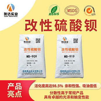 襄陽消光硫酸鋇多少錢一噸