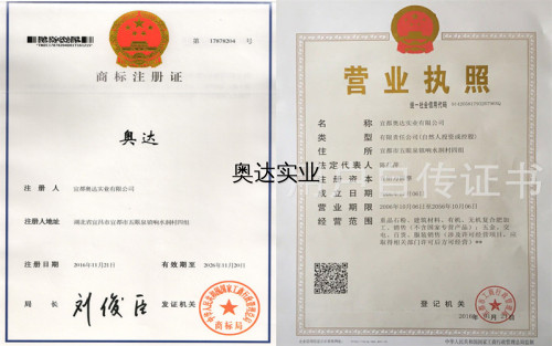 商標(biāo)及營(yíng)業(yè)執(zhí)照